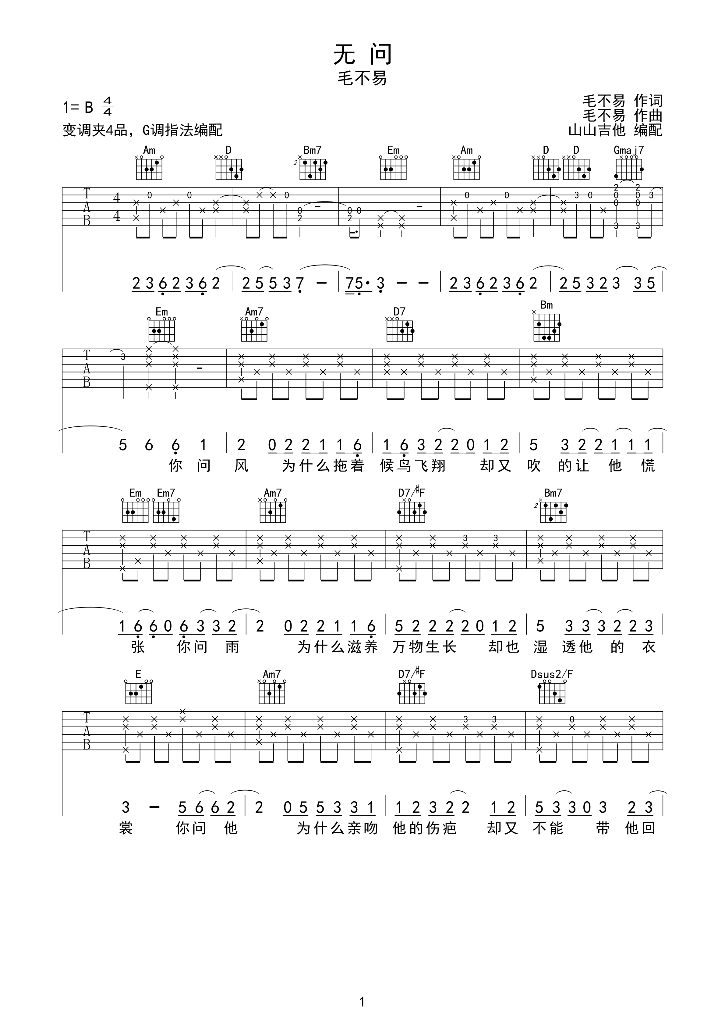 00元 购买评论(1)收藏人气3196发布时间2020-02-22 17:14:11制谱山山