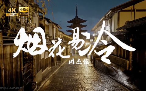 烟花易冷(古筝版)-钢琴谱