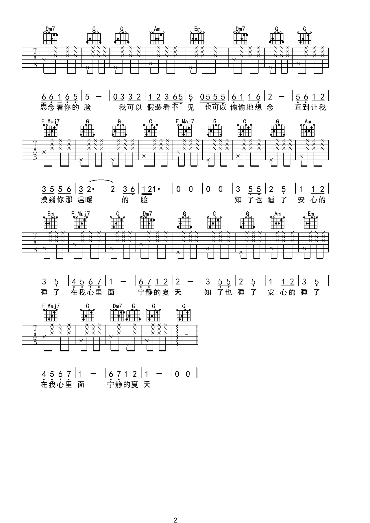 宁夏吉他谱-弹唱谱-c调-虫虫吉他