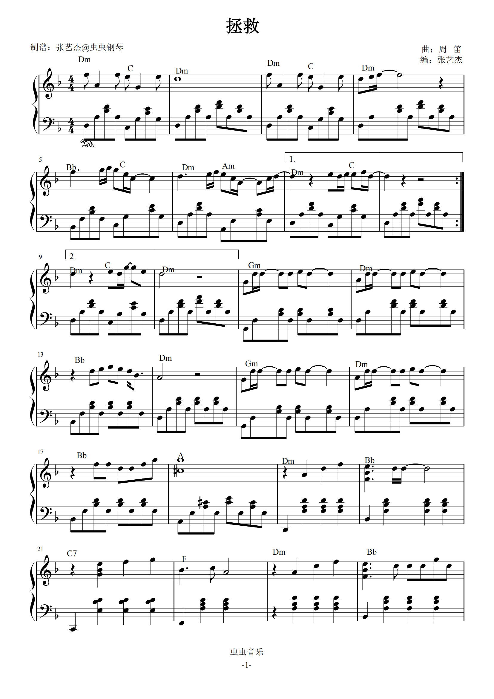 拯救-孙楠五线谱预览2-钢琴谱文件（五线谱、双手简谱、数字谱、Midi、PDF）免费下载