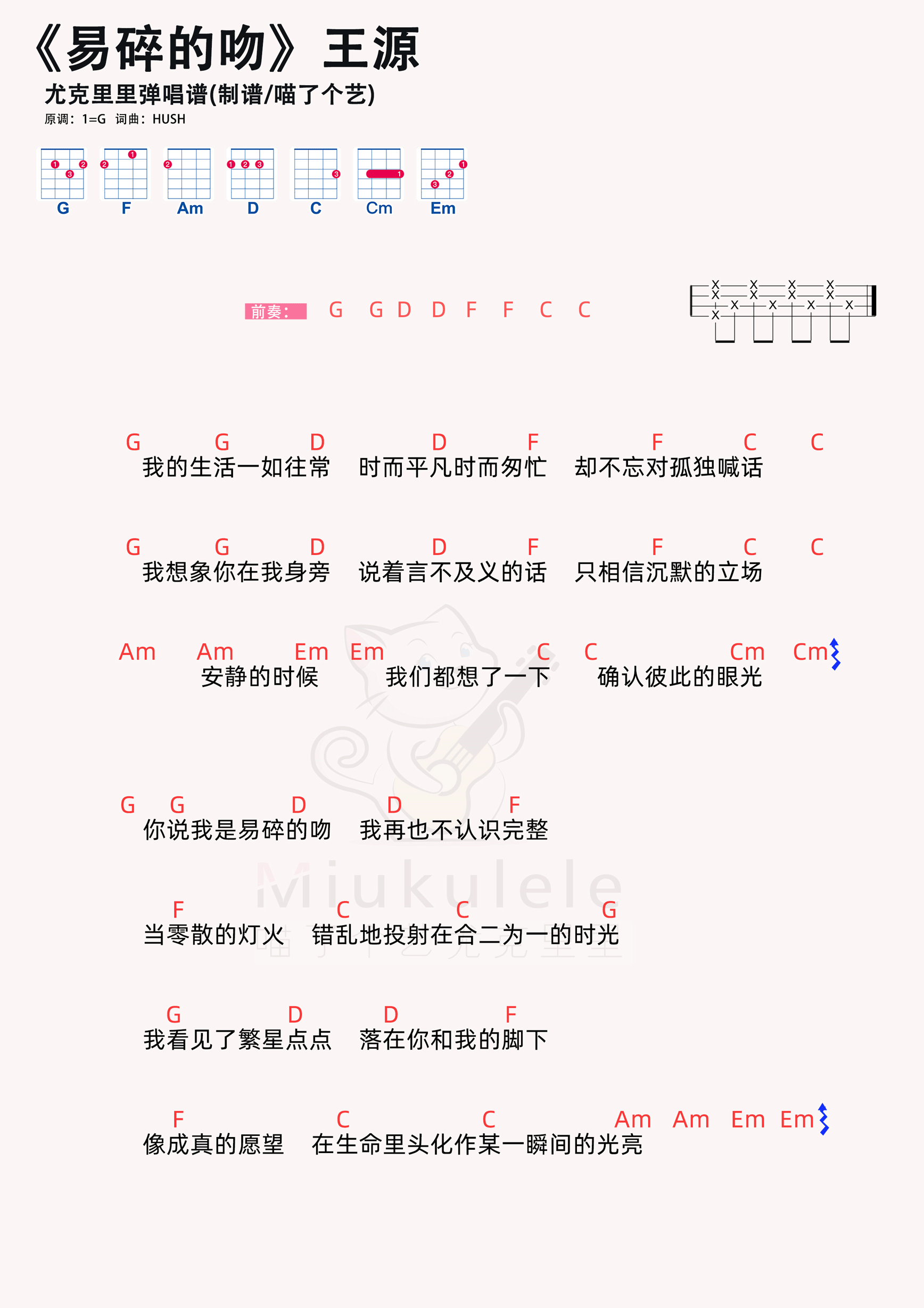 易碎的吻简谱-虫虫乐谱
