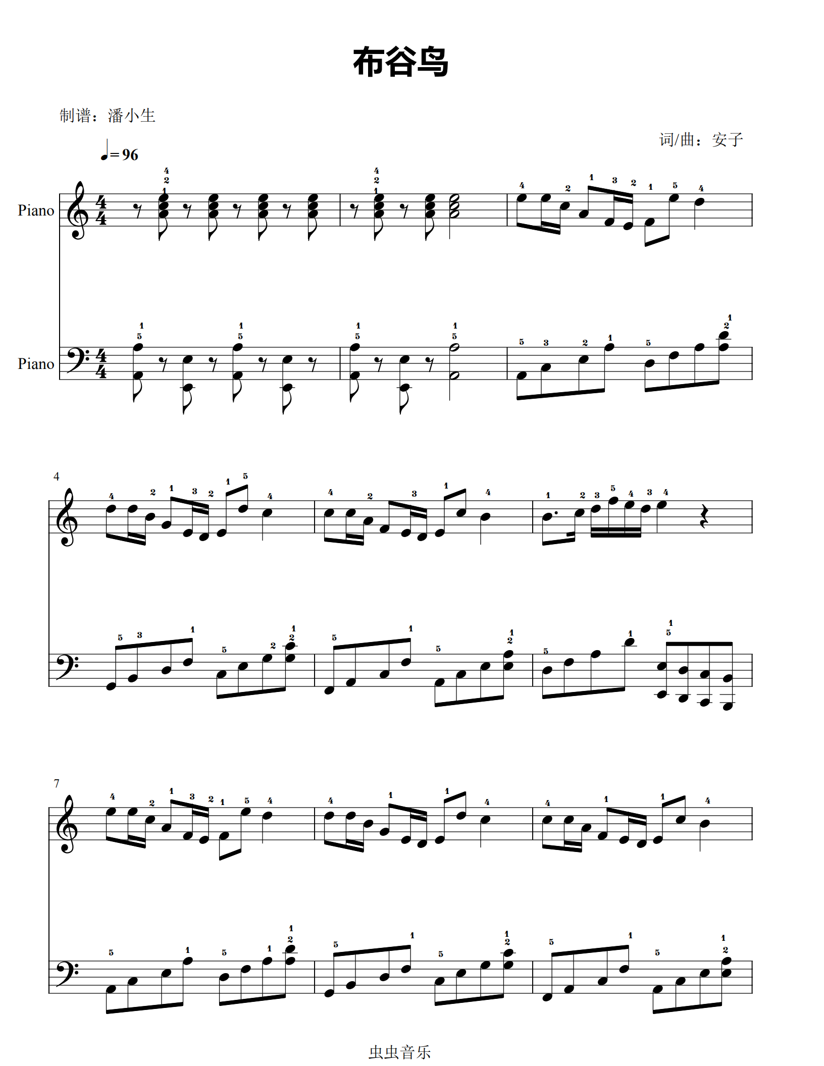 布谷鸟 完整指法 c调 简易版 安子与七妹钢琴谱