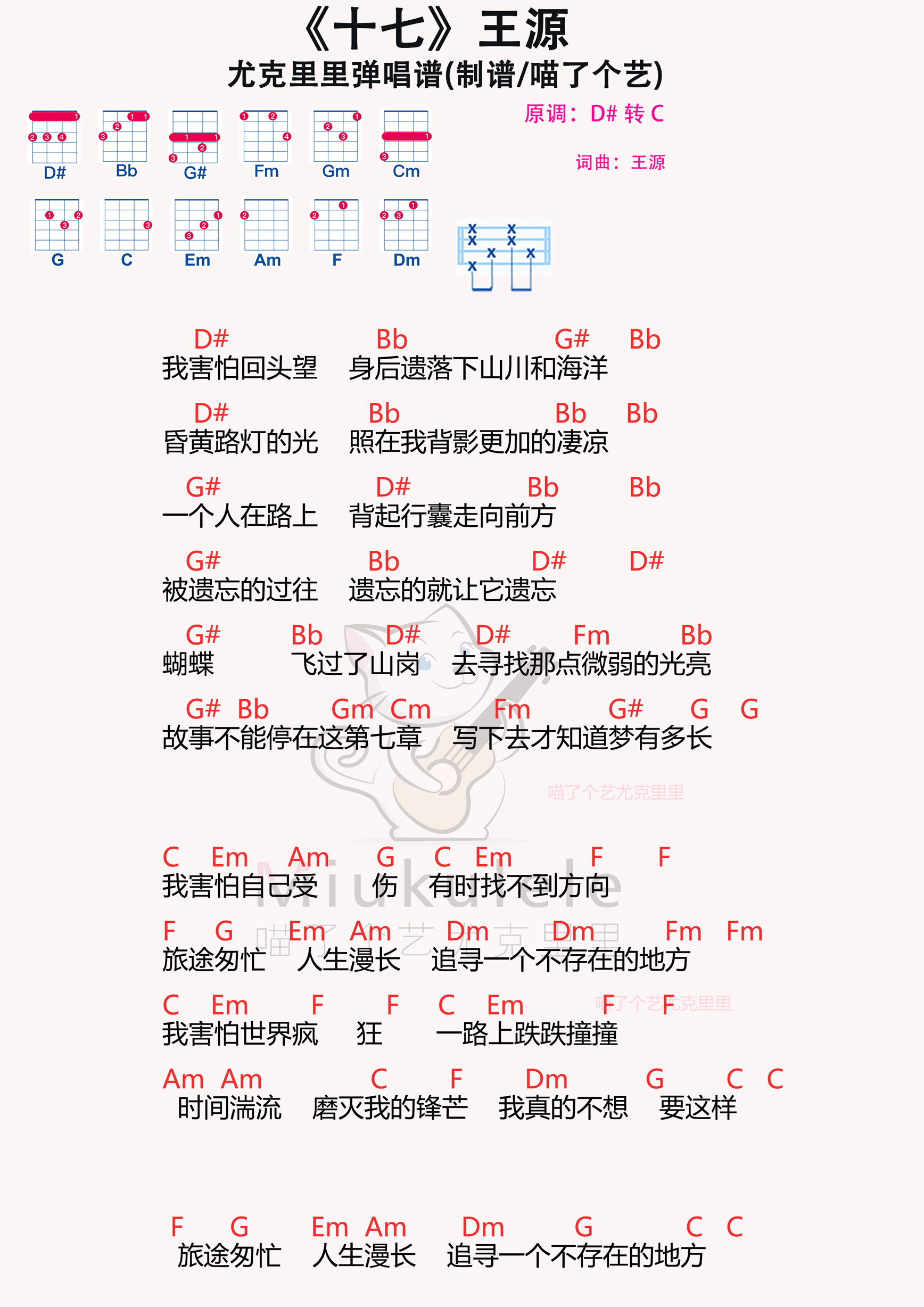 十七简谱-虫虫乐谱