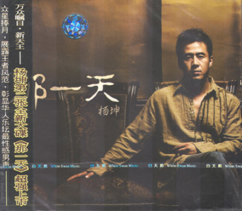 那一天-钢琴谱