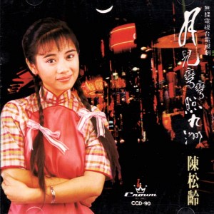 月儿弯弯照九州-钢琴谱