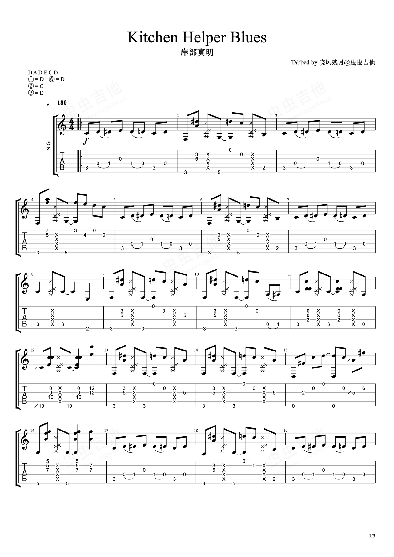 《New Blues》,Joe Satriani（六线谱 调六线吉他谱-虫虫吉他谱免费下载