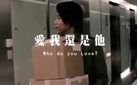 爱我还是他-钢琴谱