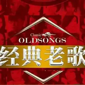 经典歌曲三联奏-钢琴谱
