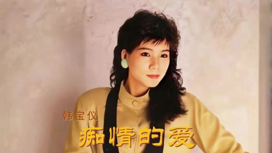 痴情的爱-钢琴谱