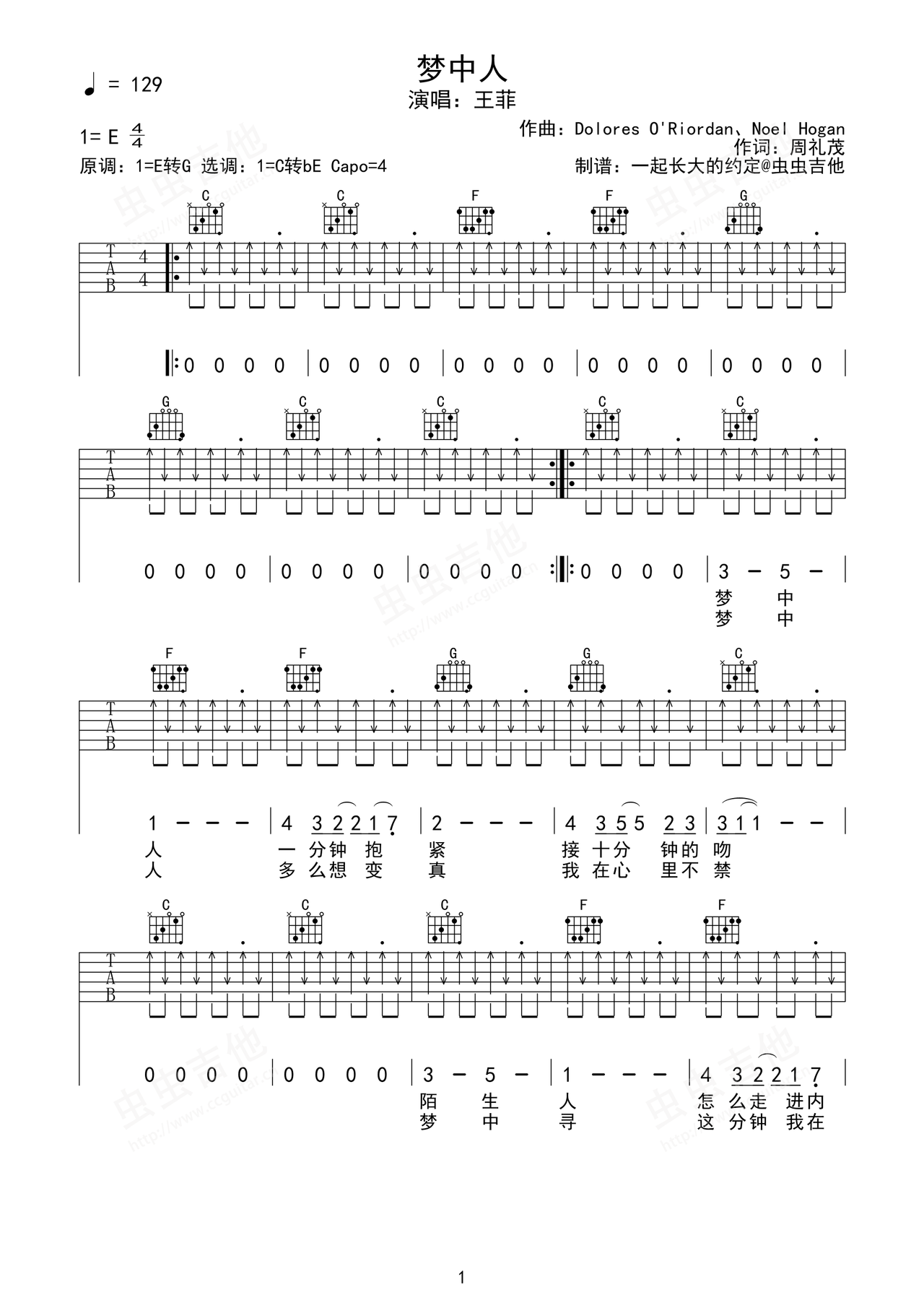 梦中人吉他谱-弹唱谱-e大调-虫虫吉他
