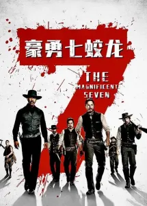 豪勇七蛟龙-钢琴谱