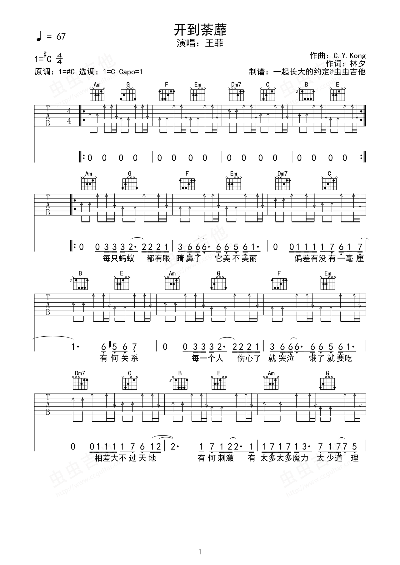 开到荼蘼吉他谱-弹唱谱-c#/db-虫虫吉他