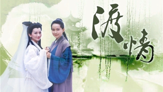 渡情(葫芦丝)-钢琴谱