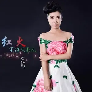 西口情-钢琴谱