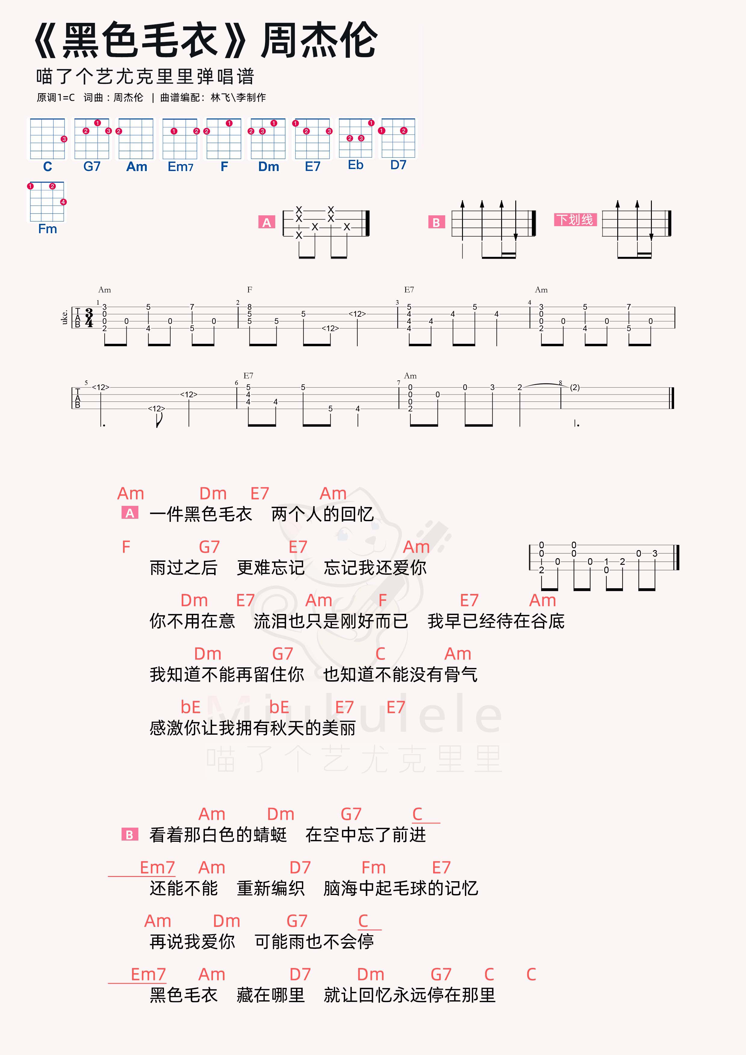 黑色毛衣简谱-虫虫乐谱