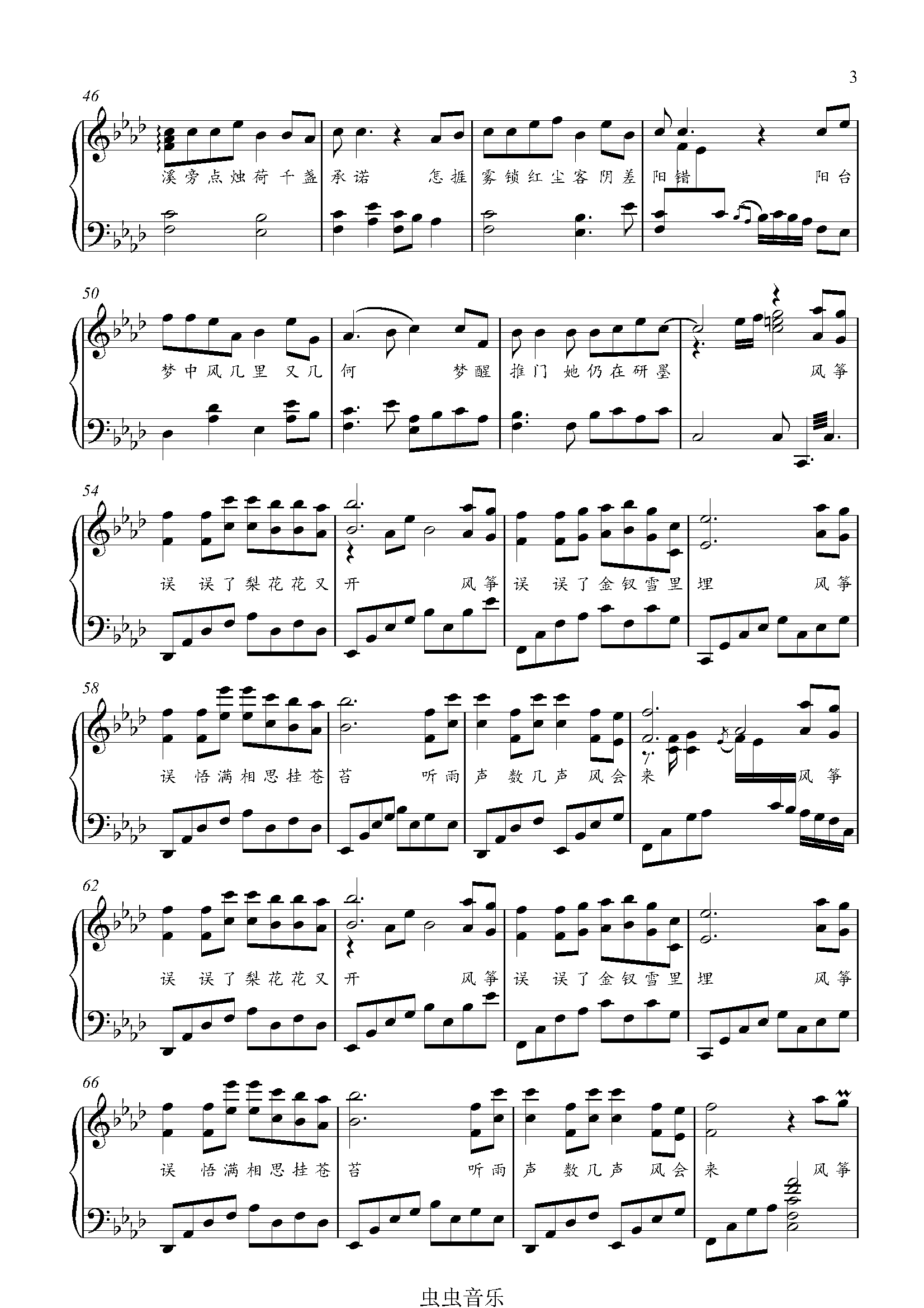 风筝误(简化版)-金老师钢琴独奏谱