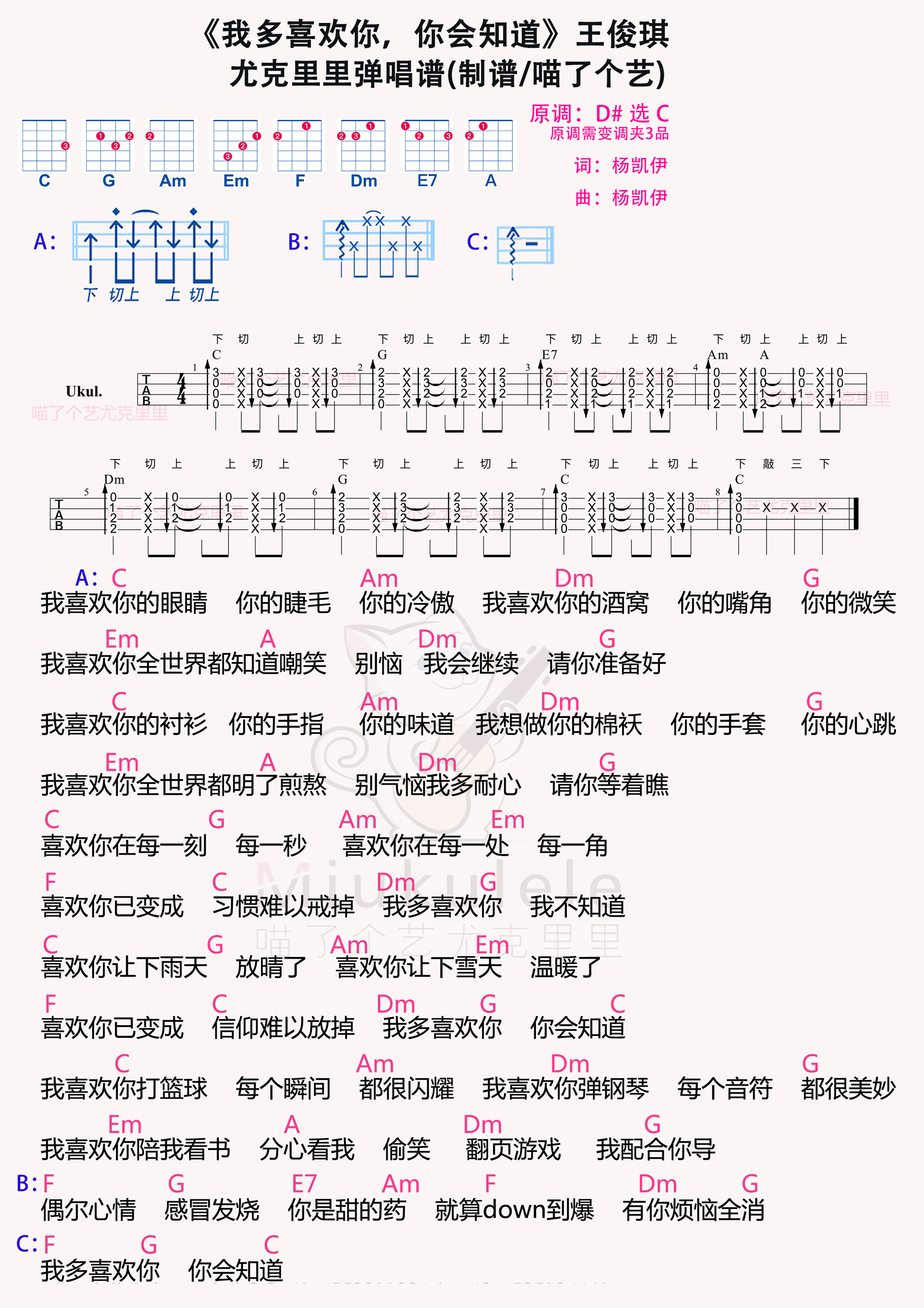 我多喜欢你你会知道简谱