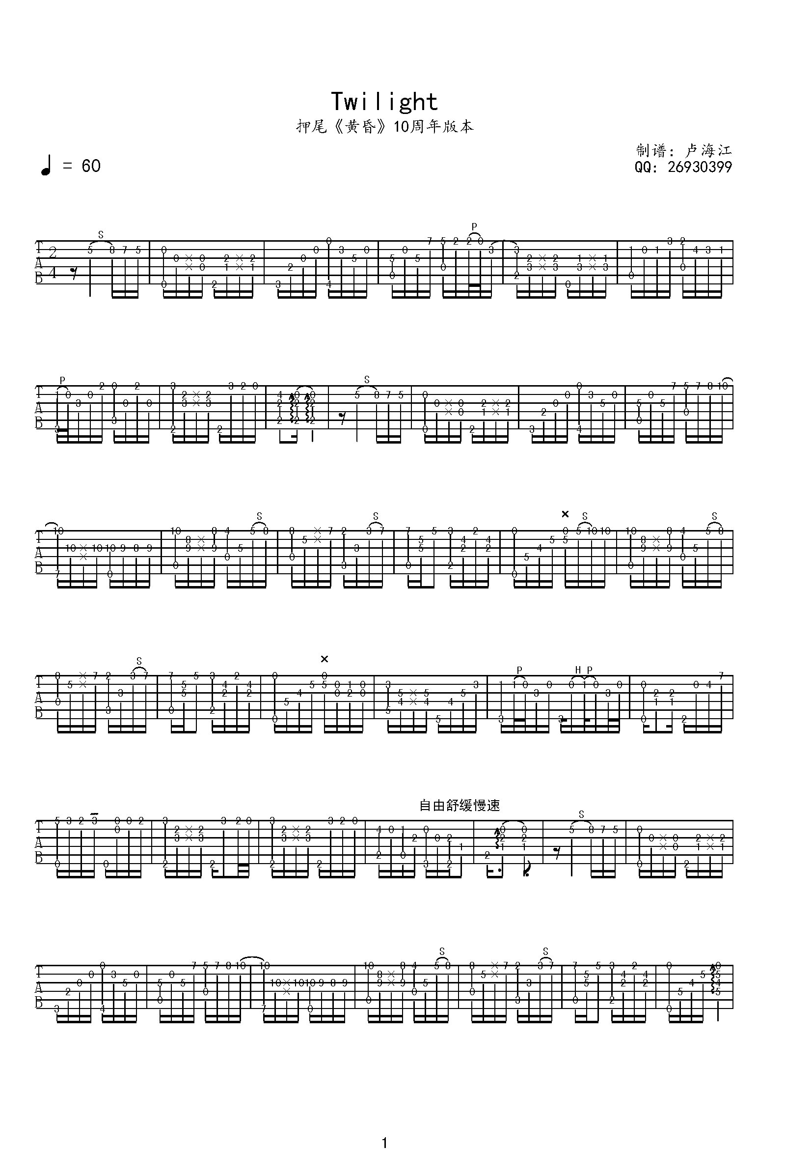 Twilight吉他谱-指弹谱-虫虫吉他