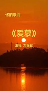 爱慕-钢琴谱