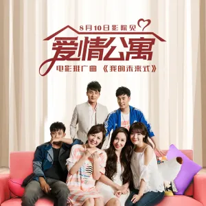 我的未来式-钢琴谱