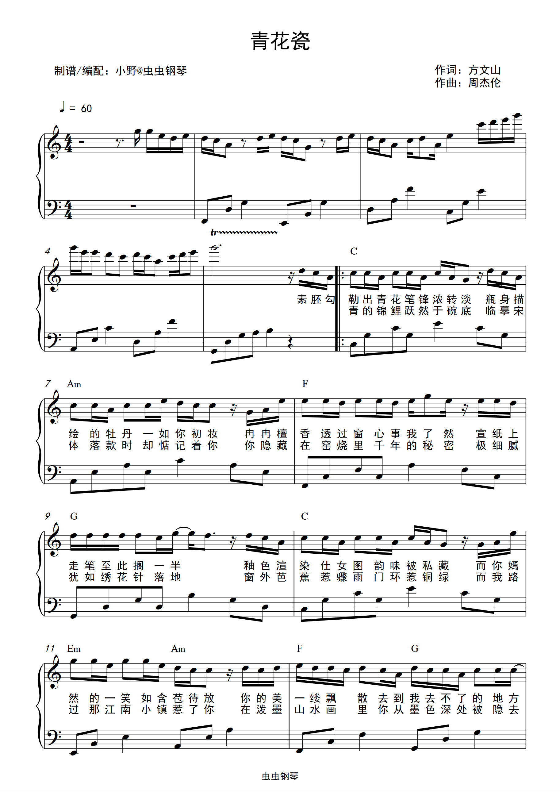 周杰伦简单的钢琴谱图片
