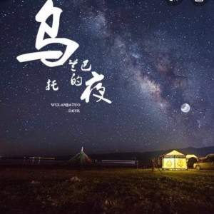 乌兰巴托的夜-钢琴谱