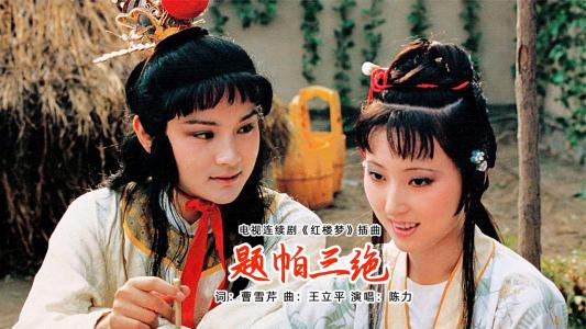 题帕三绝-钢琴谱