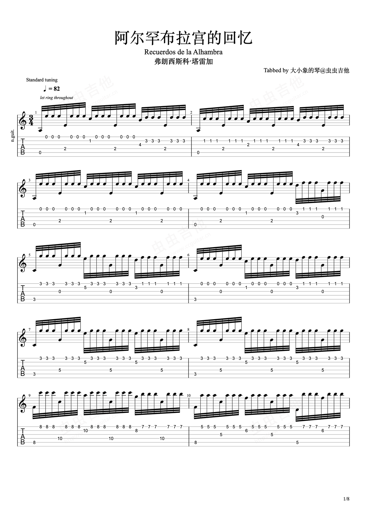 阿尔罕布拉宫的回忆吉他谱-指弹谱-c调-虫虫吉他
