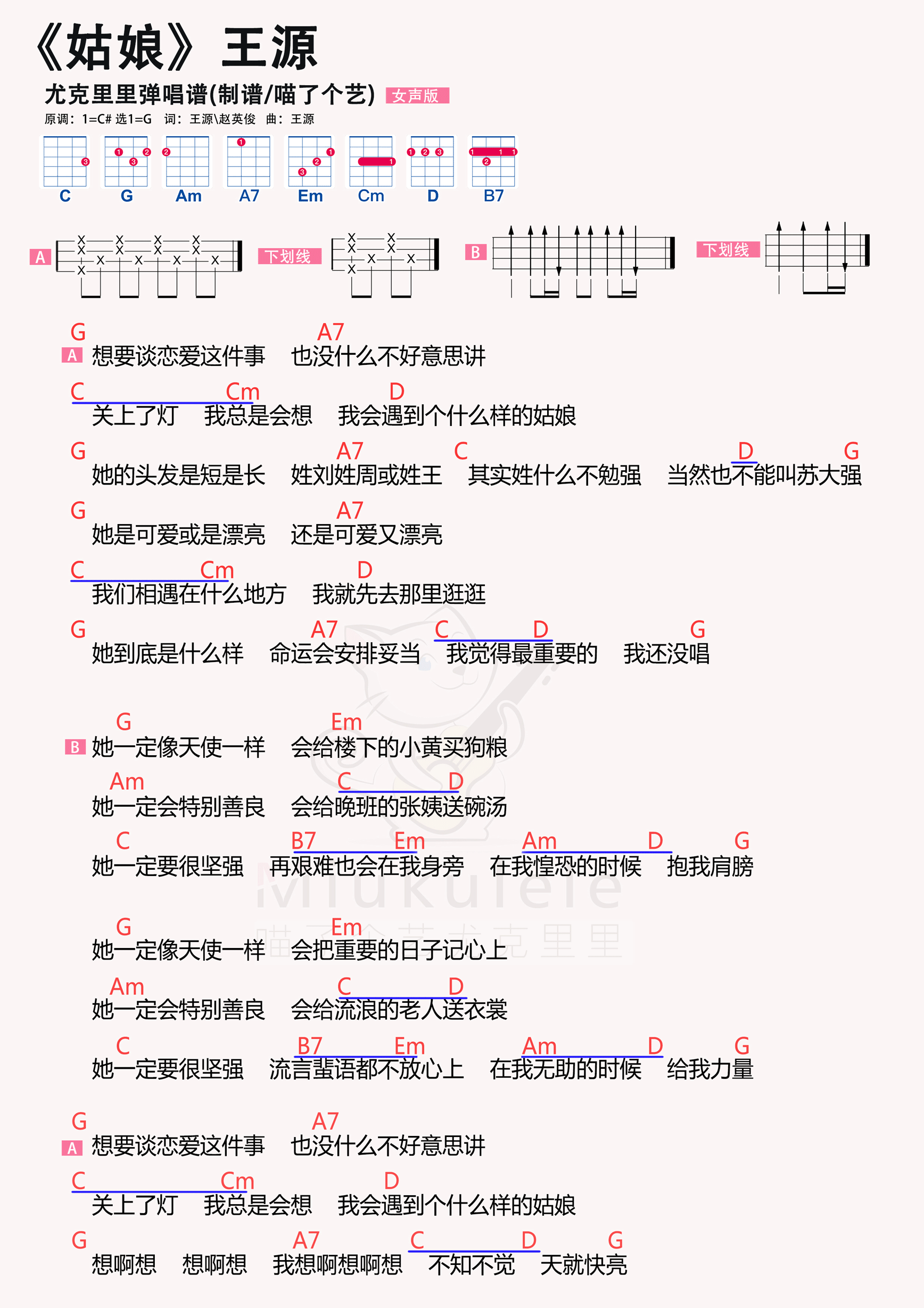 姑娘简谱-虫虫乐谱