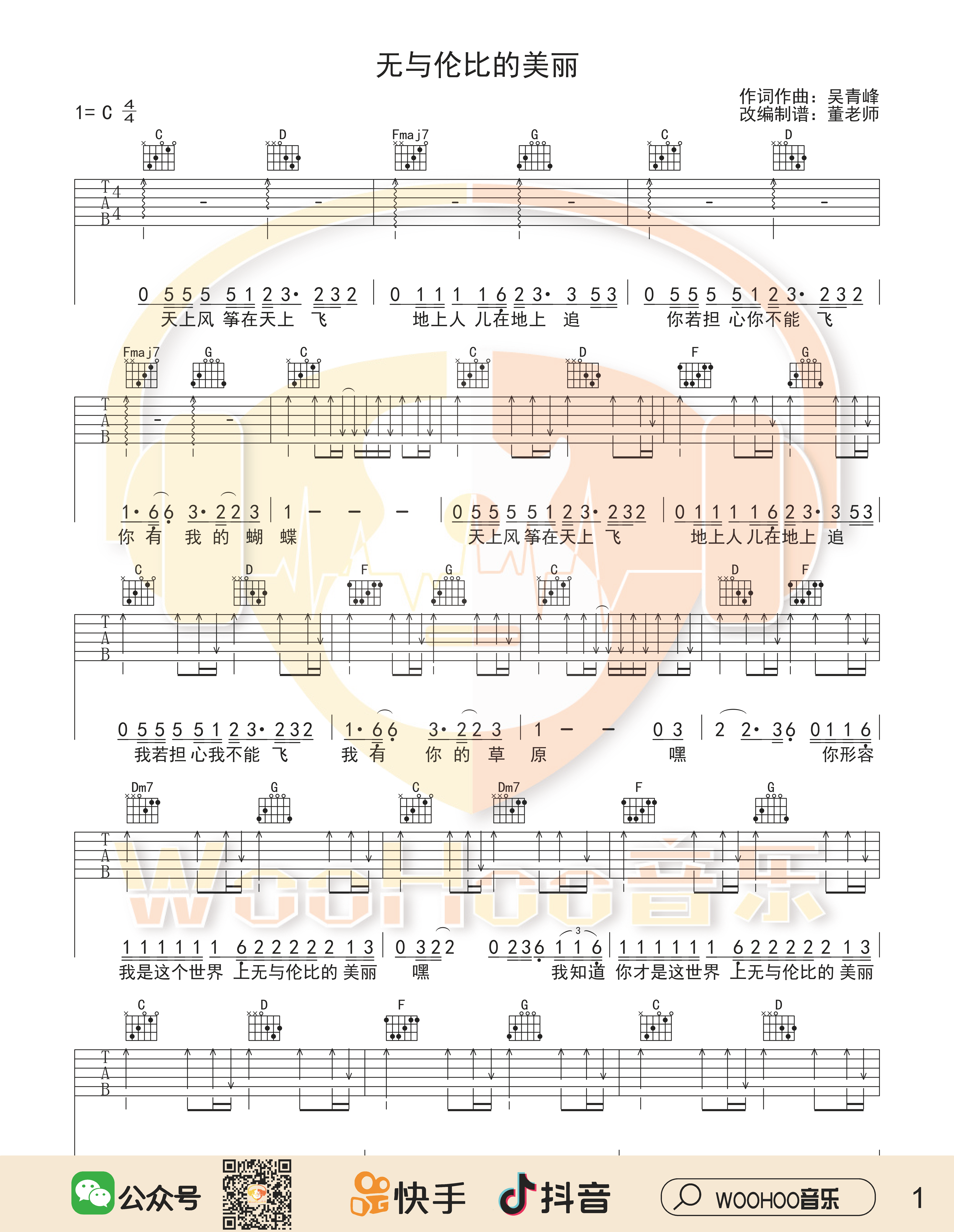 无与伦比的美丽