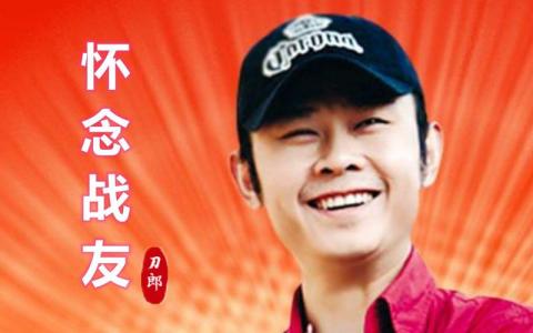 怀念战友-钢琴谱