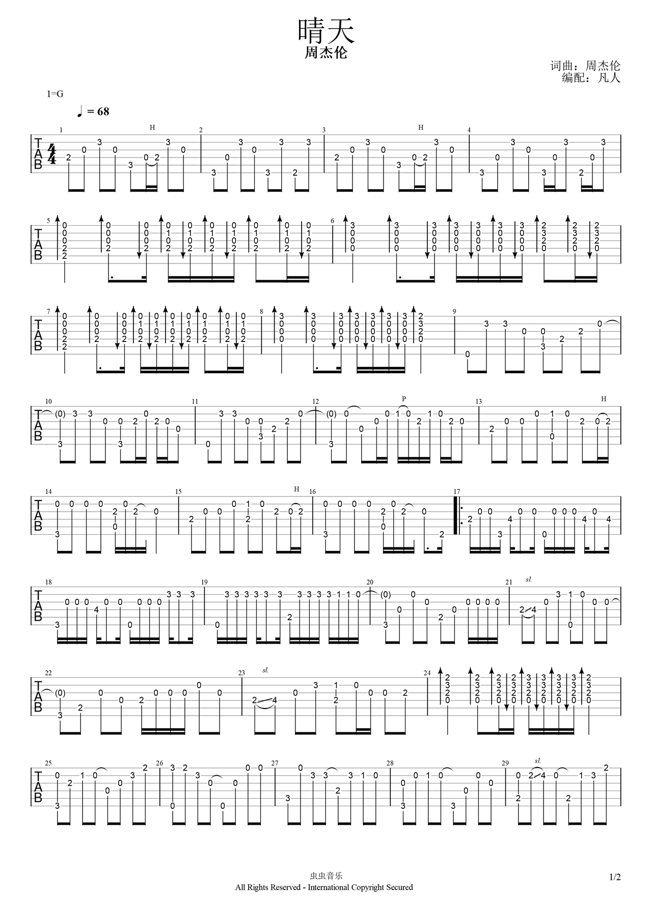 晴天吉他谱-指弹谱-g调-虫虫吉他
