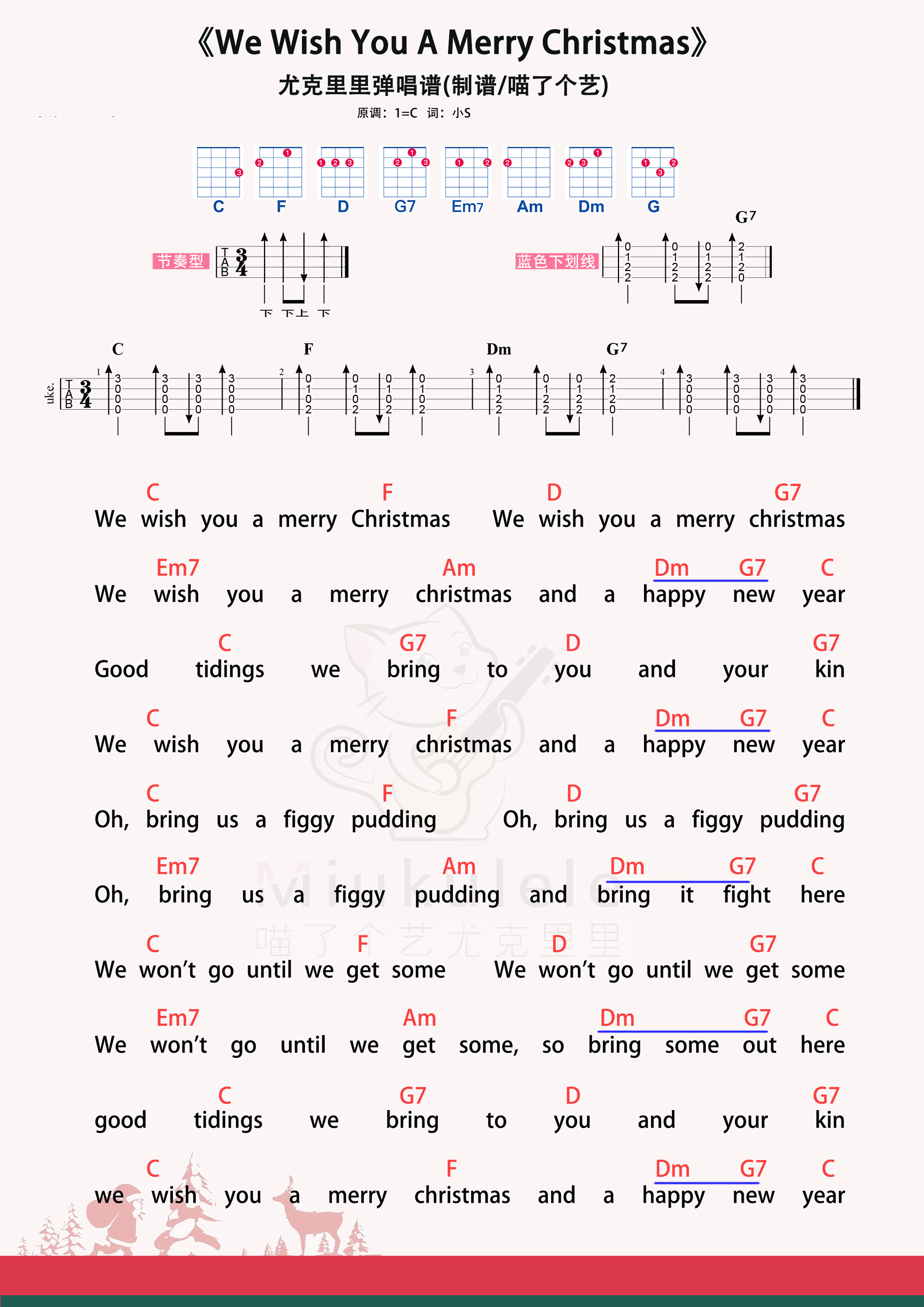 We Wish You A Merry Christmas简谱-虫虫乐谱