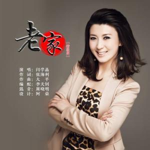 老家（电吹管技巧谱）-钢琴谱