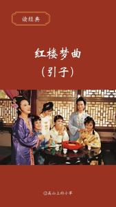 红楼梦引子-钢琴谱