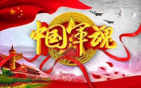 中国军魂-钢琴谱