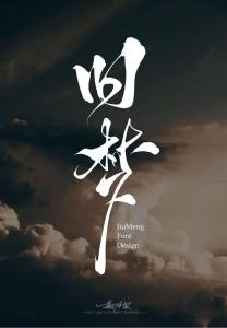 旧梦(葫芦丝)-钢琴谱