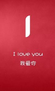 我爱你I love you-钢琴谱