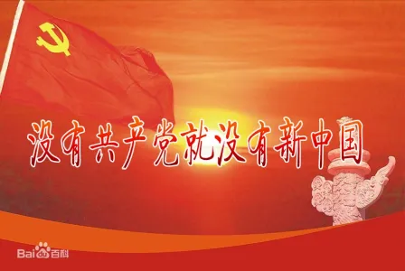 没有共产党就没有新中国-钢琴谱