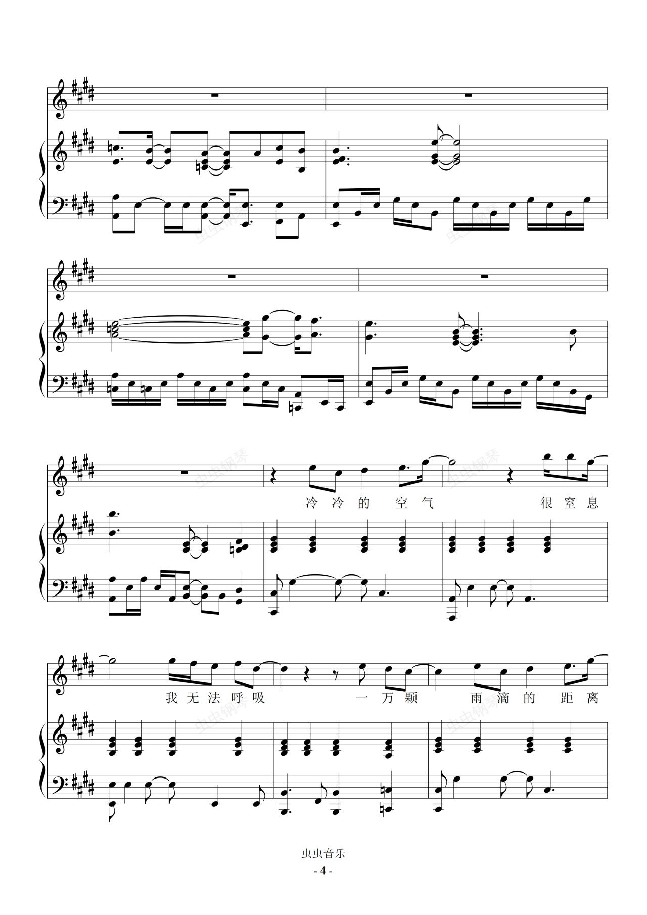 杨丞琳 - 雨爱【弹唱谱】,杨丞琳 - 雨爱【弹唱谱】钢琴谱,杨丞琳