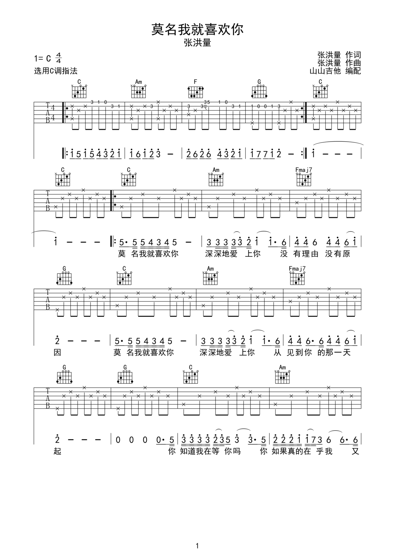 莫名我就喜欢你吉他谱-弹唱谱-c调-虫虫吉他