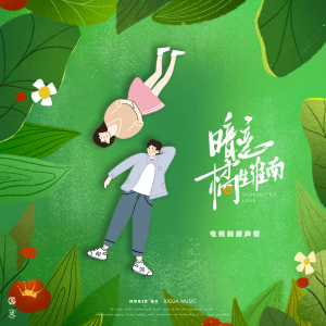 漫长的告白-钢琴谱