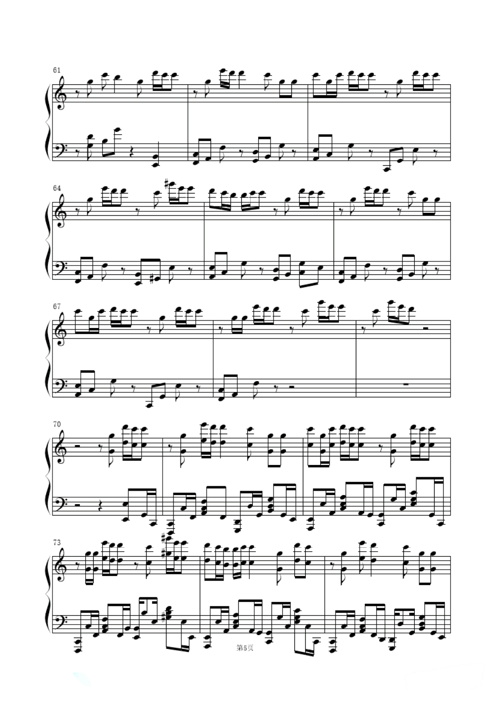 心做し （无心）（C调）