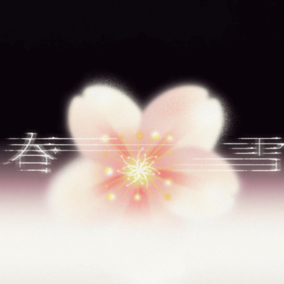 周深-e《春雪》（全新精编+完整版）-钢琴谱