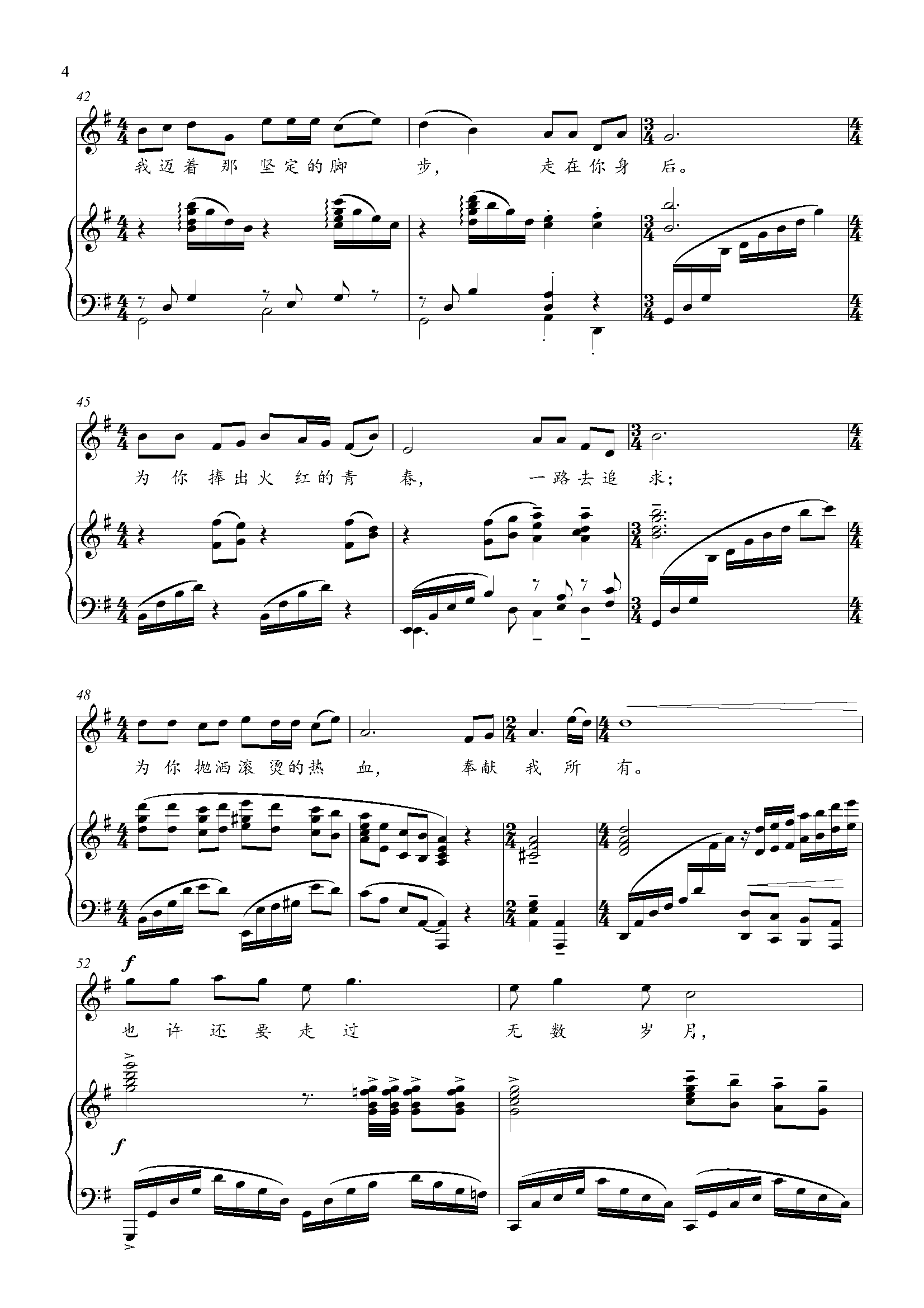 把一切献给党_g调钢琴谱-kukupopiano-虫虫乐谱