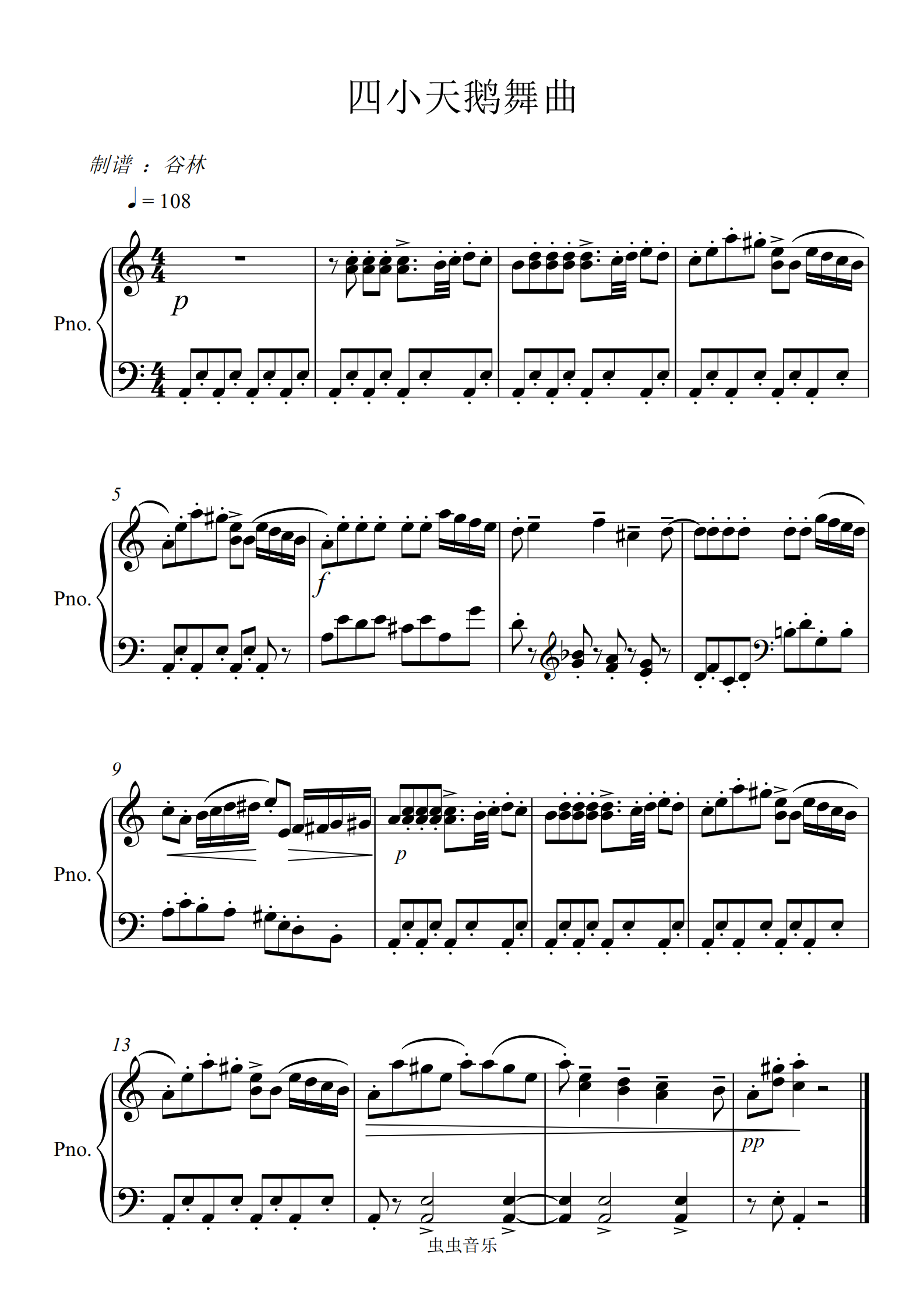 四只小天鹅钢琴曲谱图片