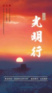 光明行(二胡独奏)-钢琴谱