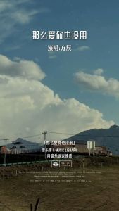 那么爱你也没用-钢琴谱