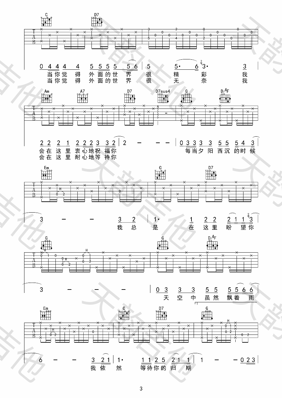 外面的世界吉他谱-弹唱谱-g调-虫虫吉他