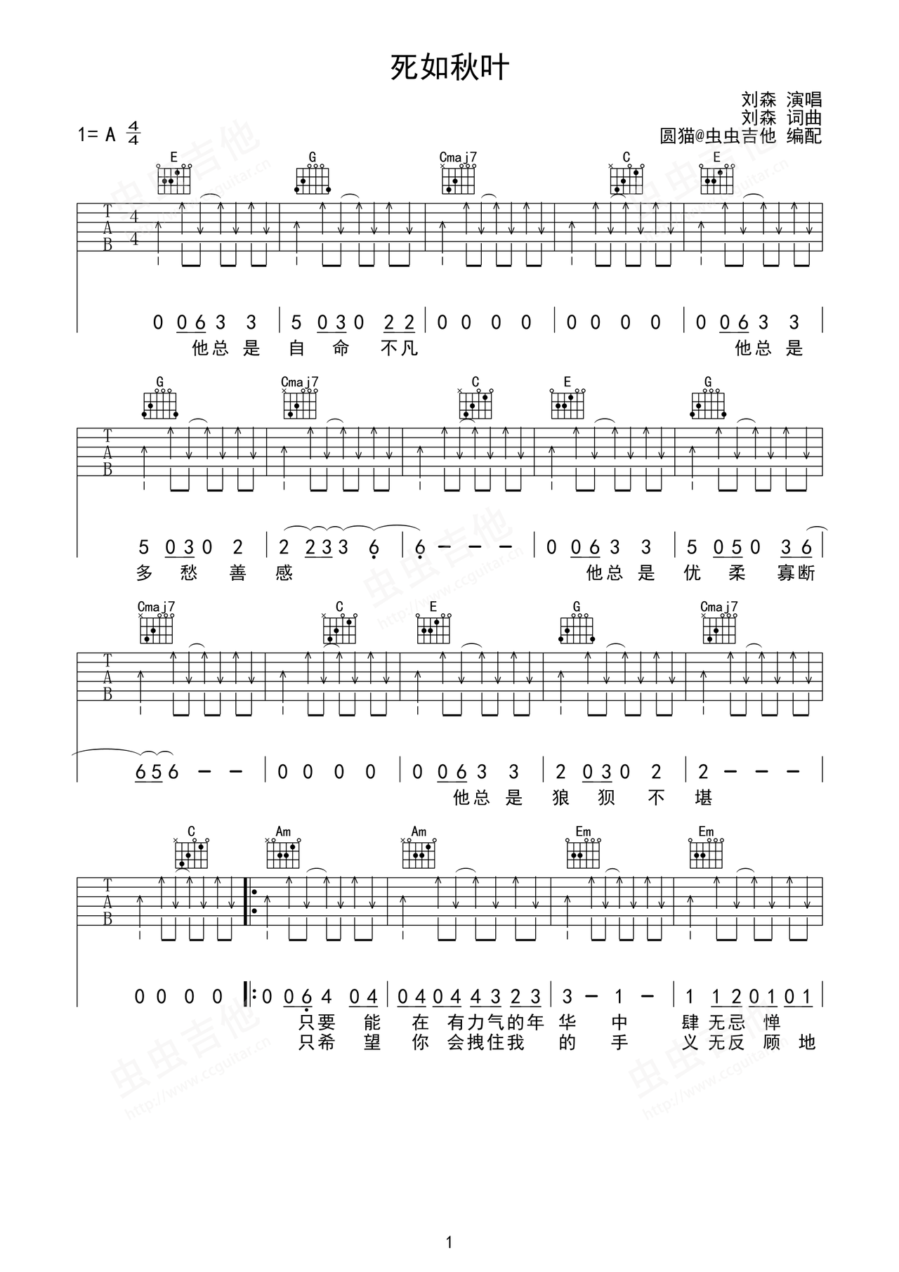 死如秋叶吉他谱-弹唱谱-a调-虫虫吉他
